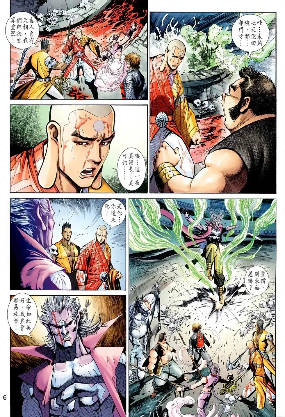 第6页
