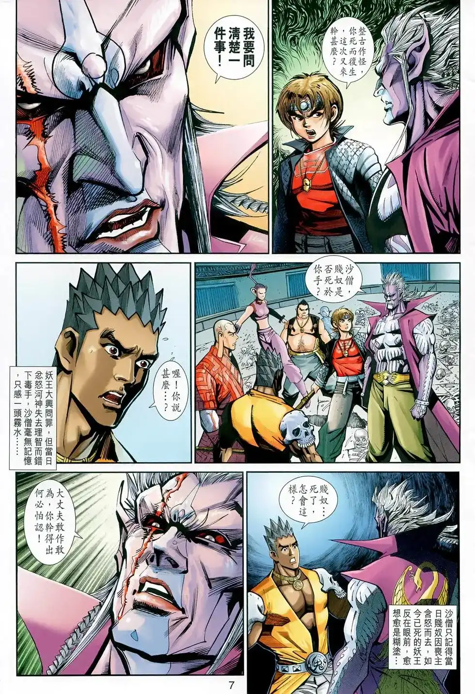 第7页