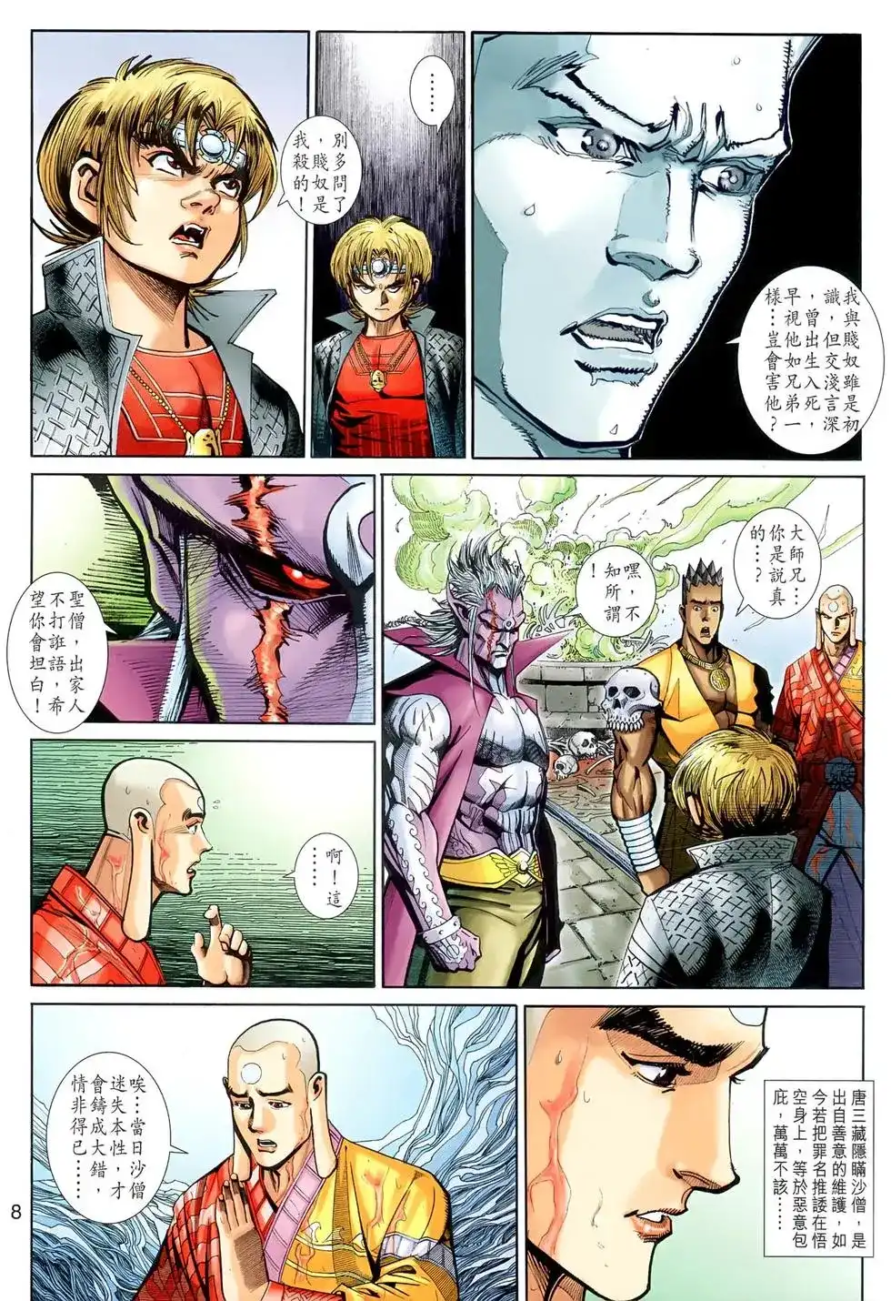 第8页