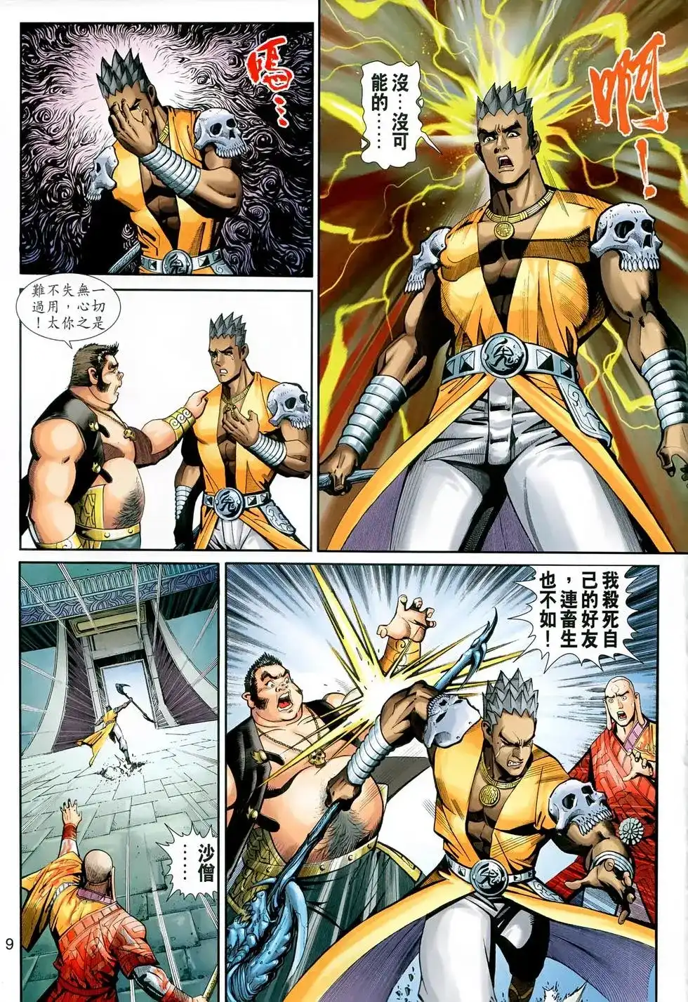 第9页