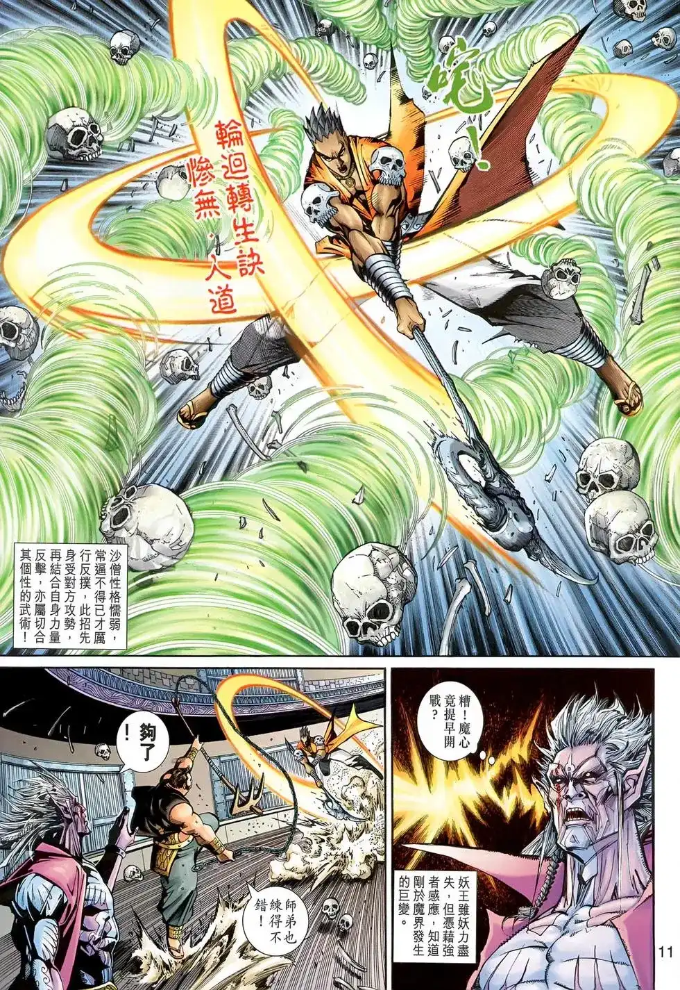 第11页
