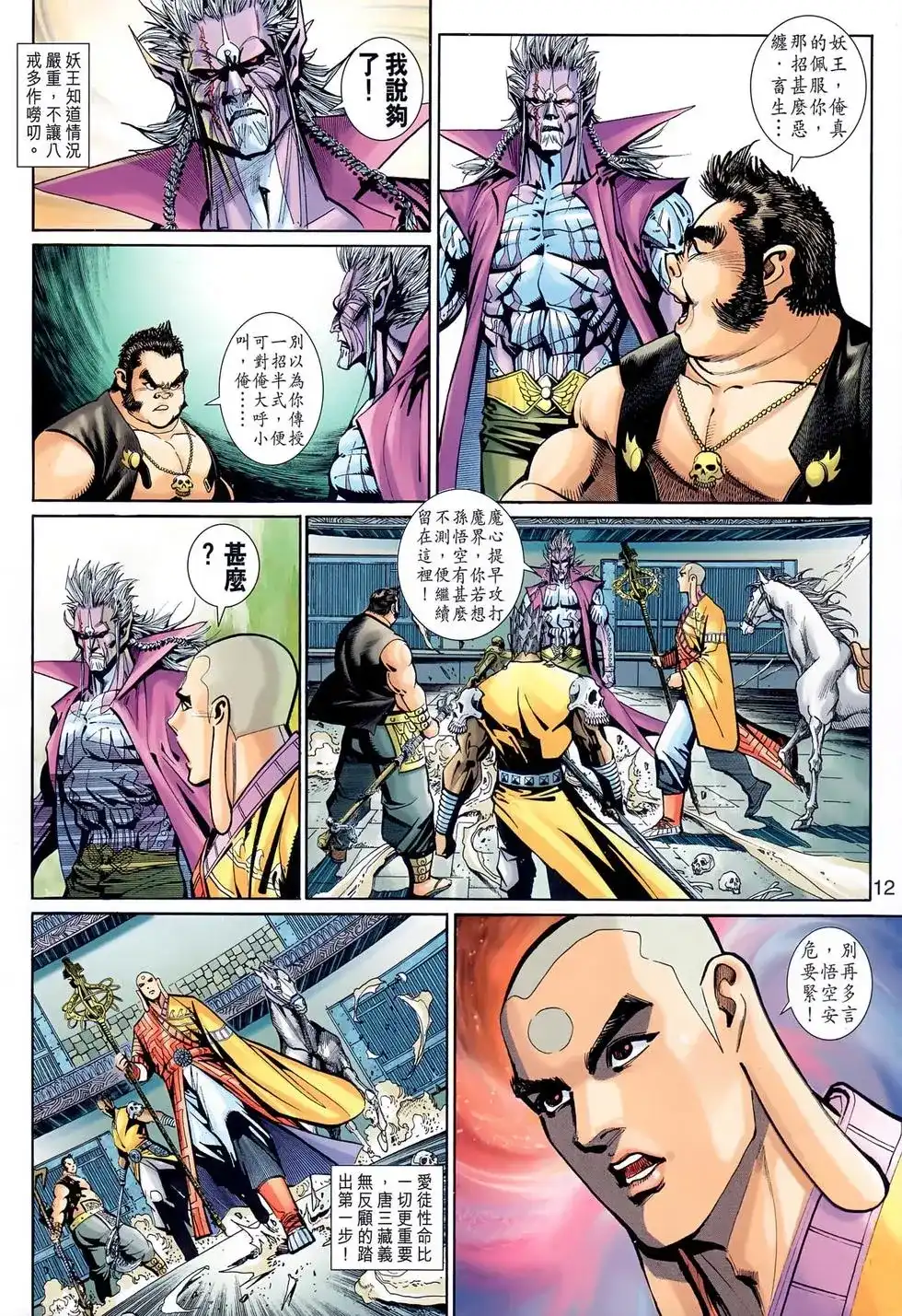 第12页