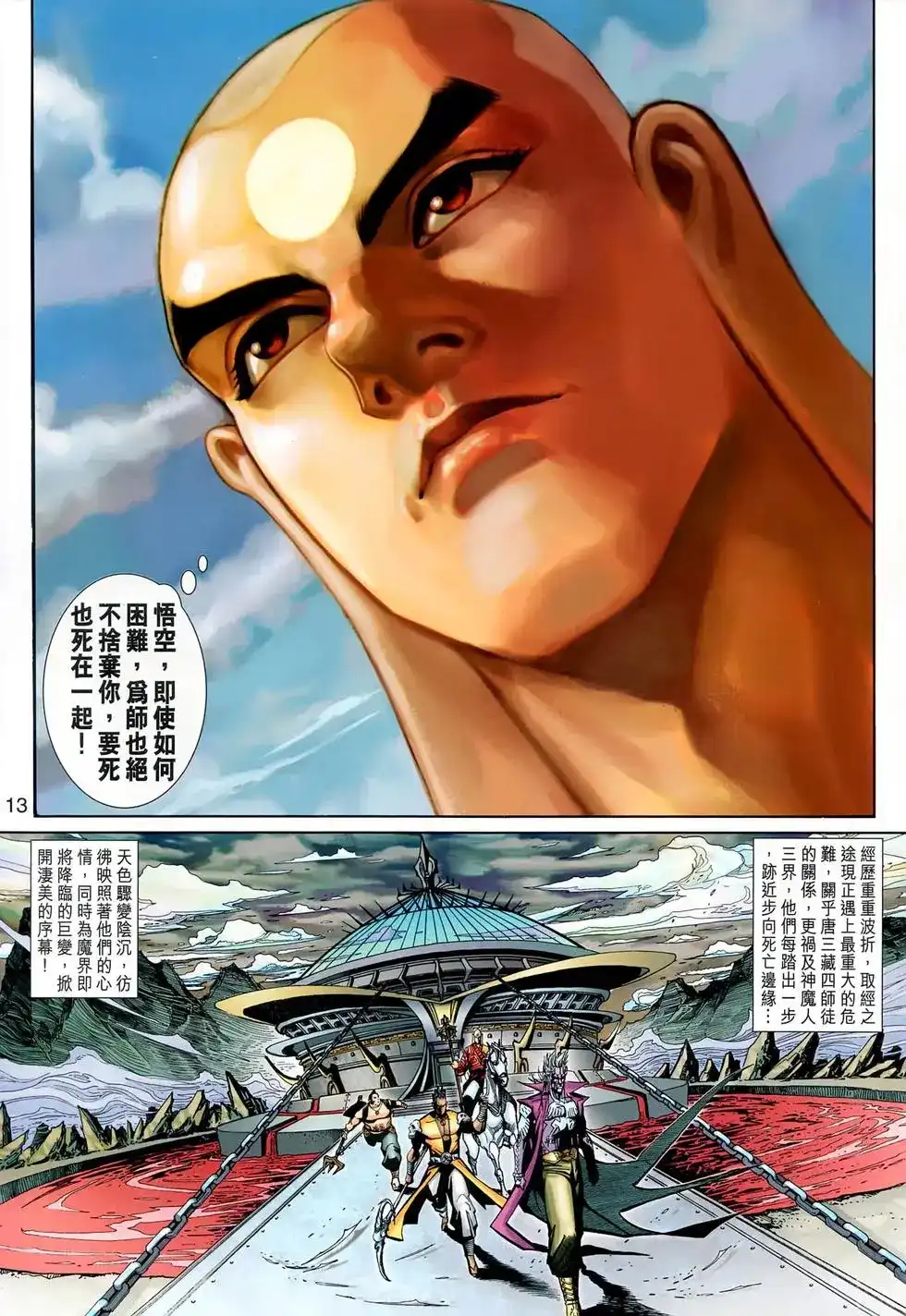 第13页