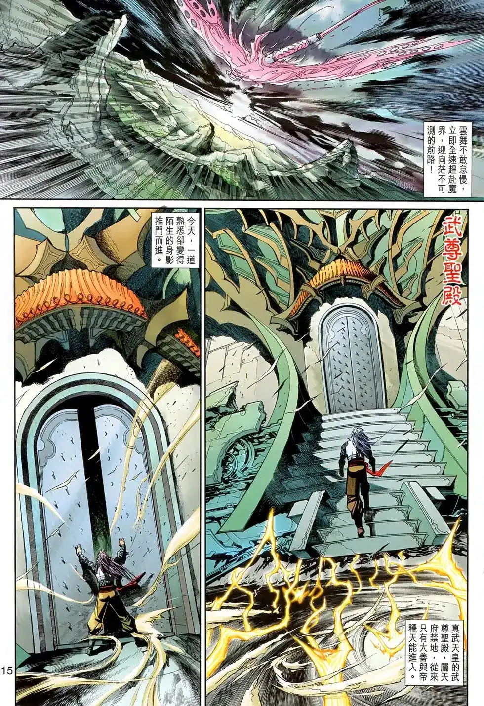第15页