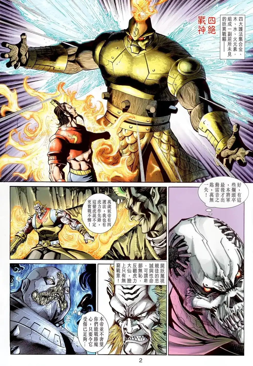 第2页