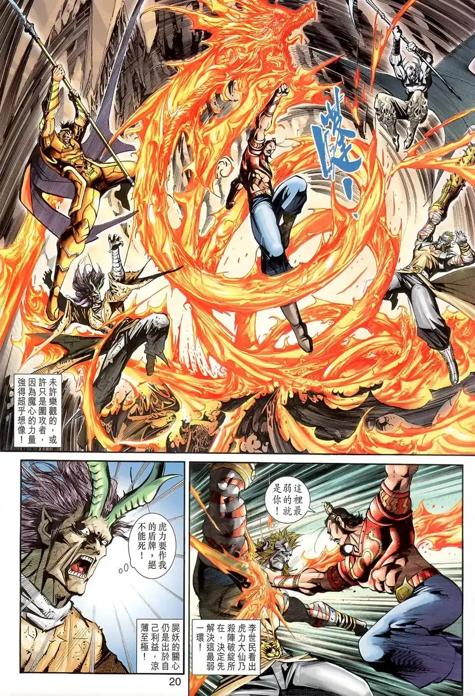 第20页