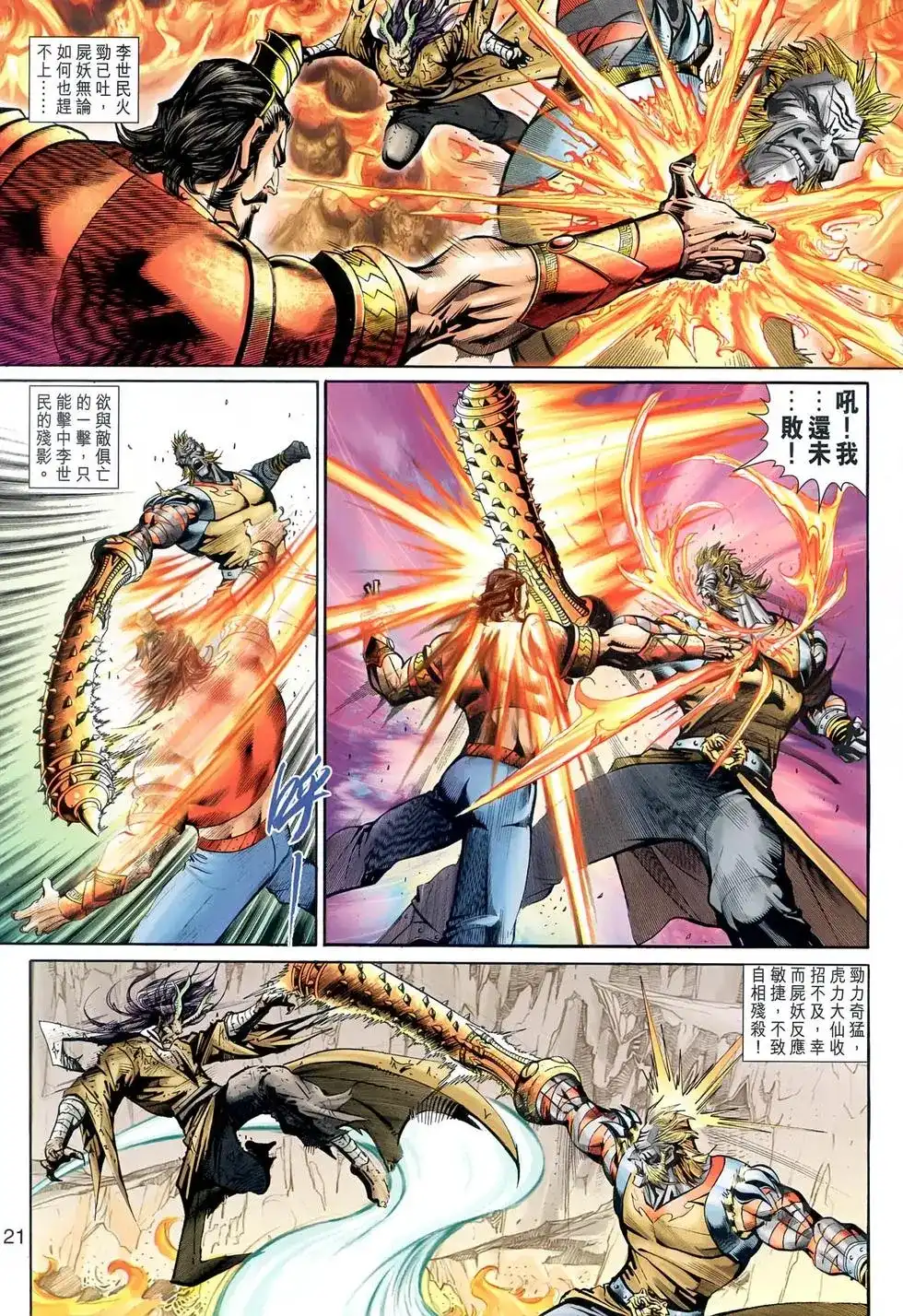 第21页