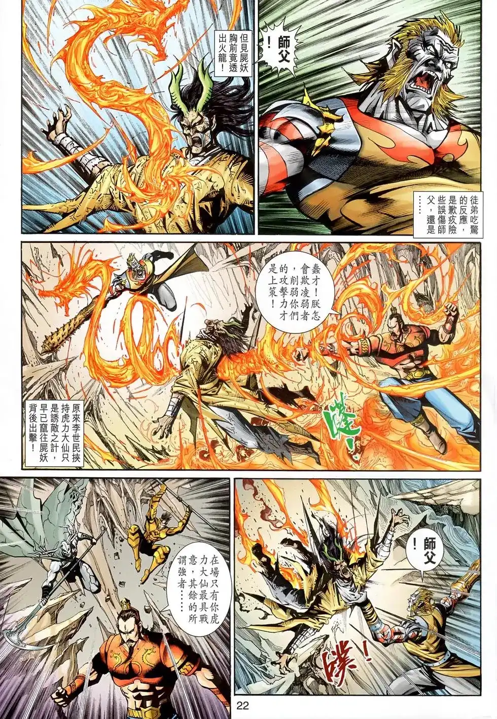 第22页