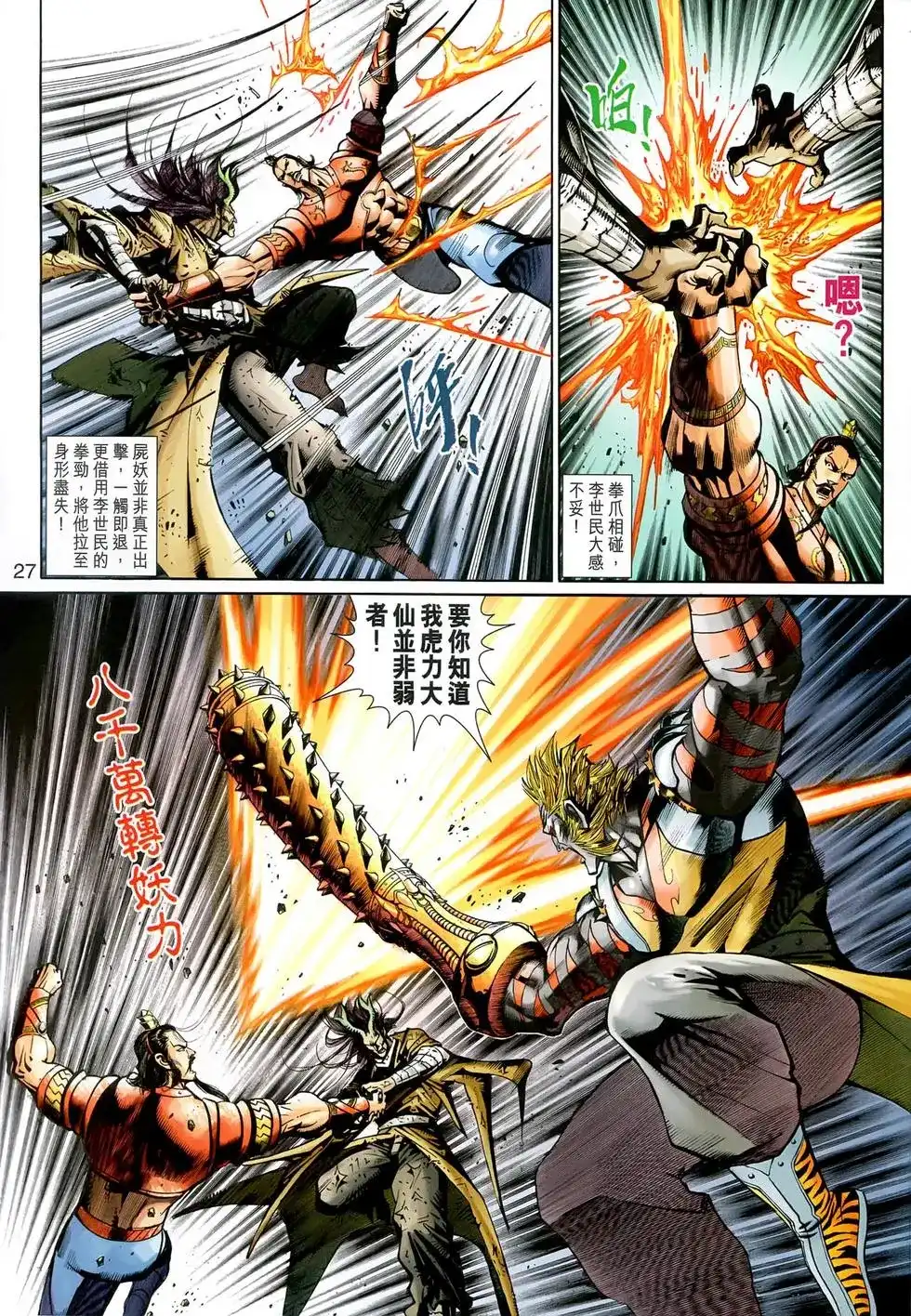 第27页