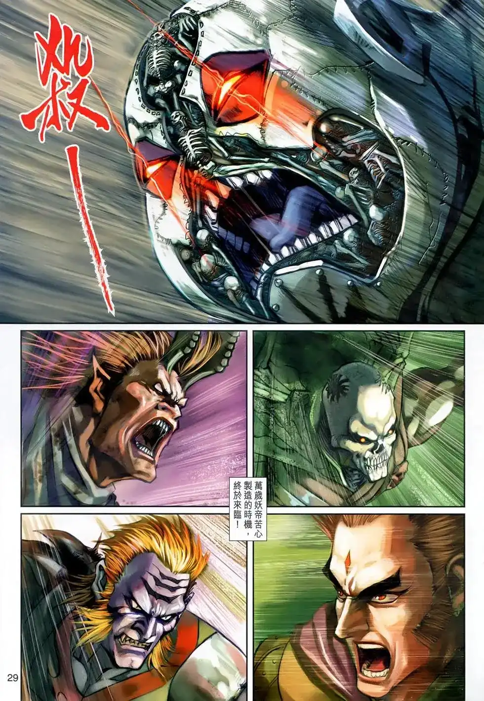 第29页