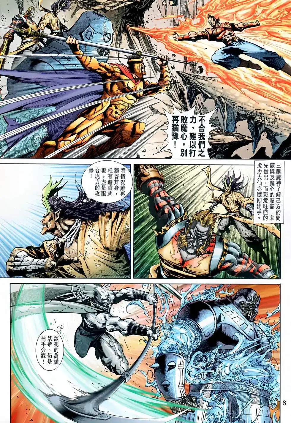第6页