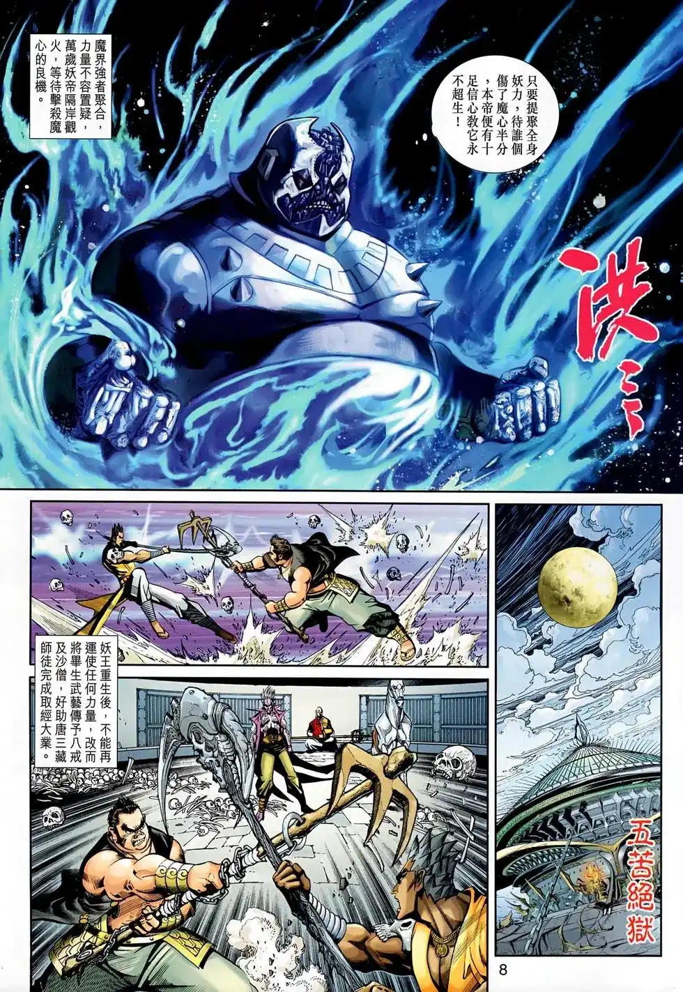 第8页