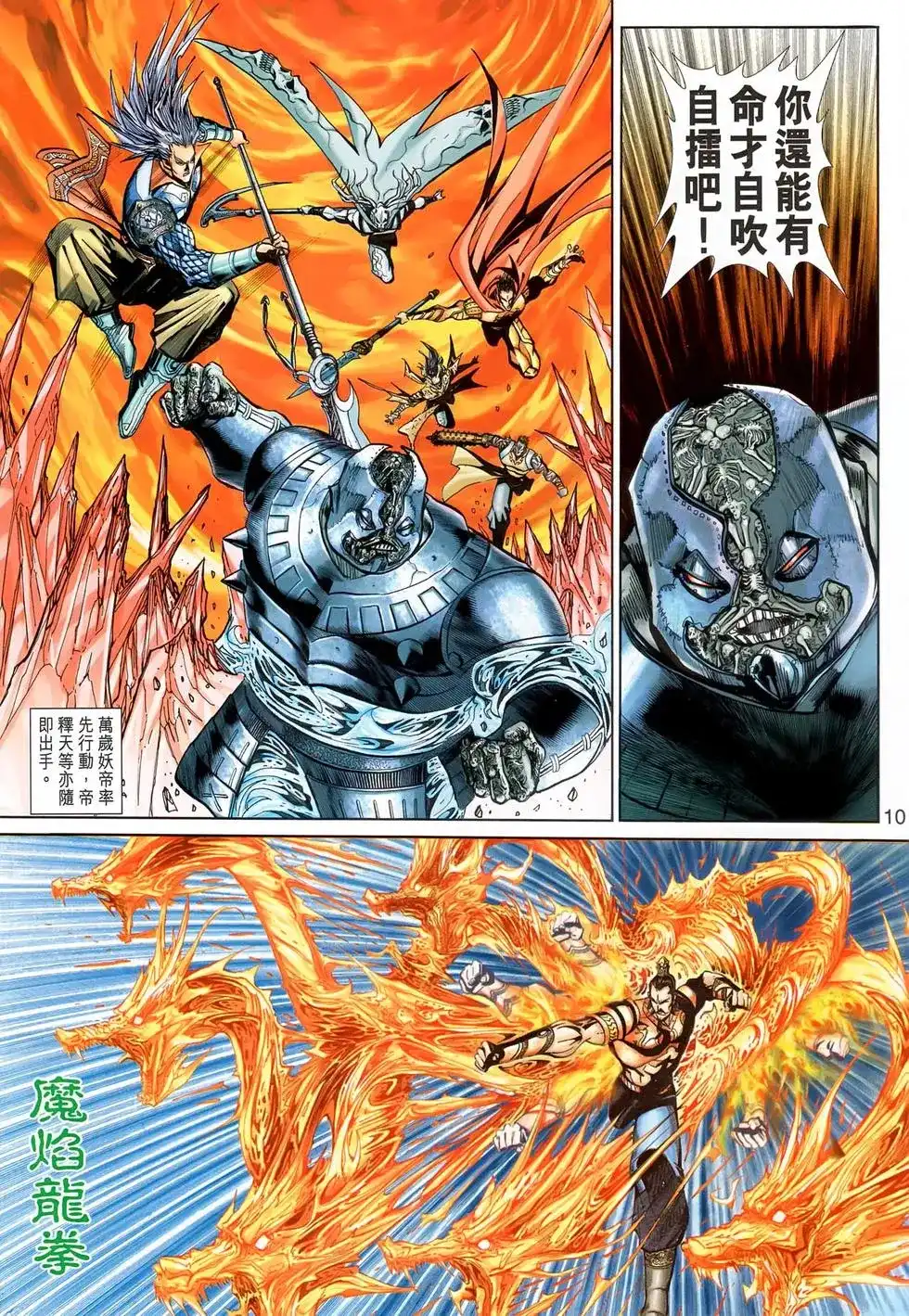 第10页