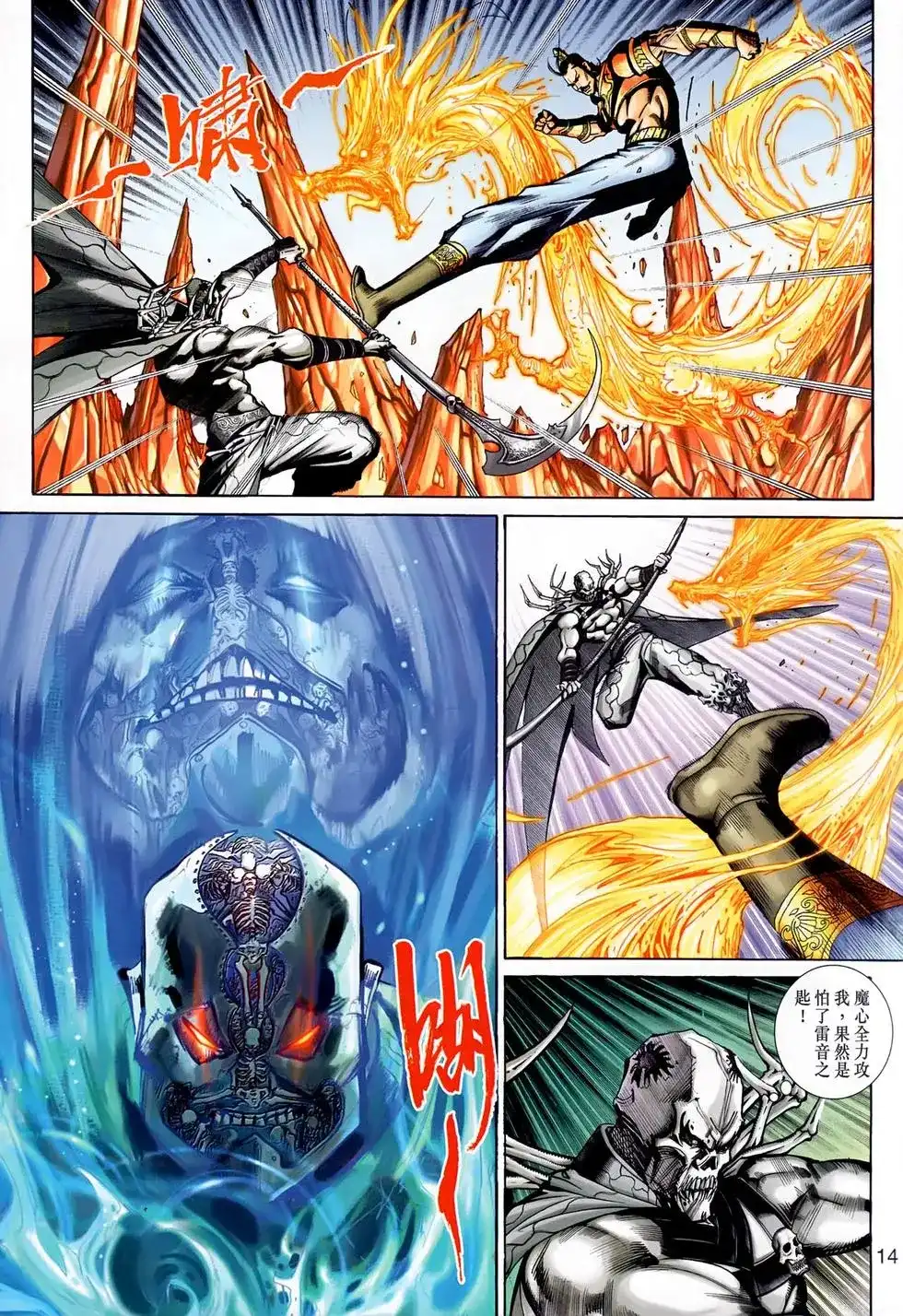 第14页