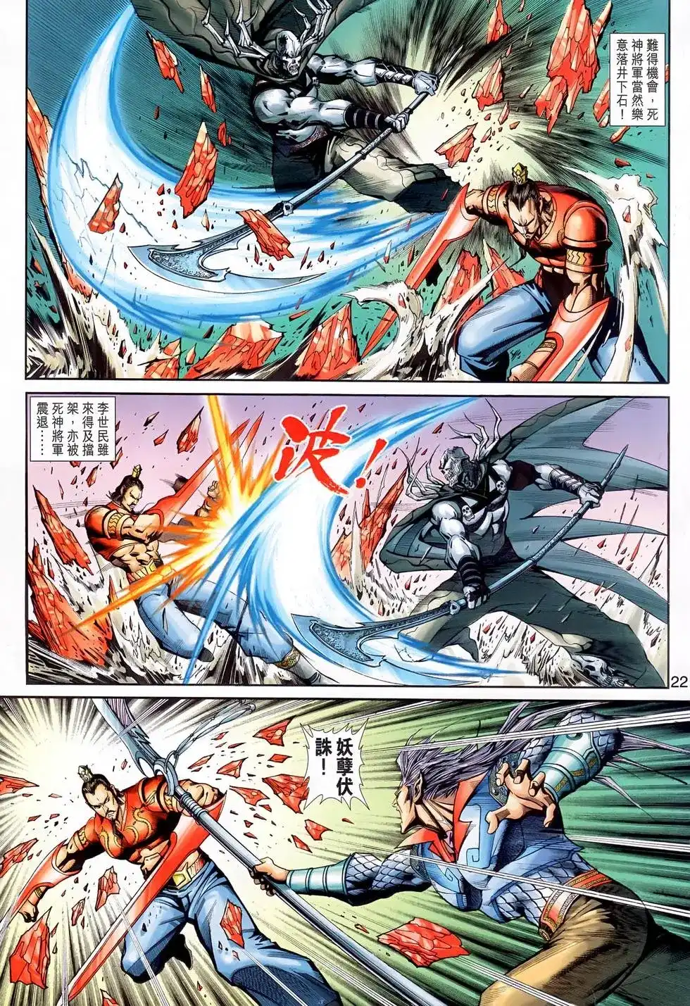 第21页
