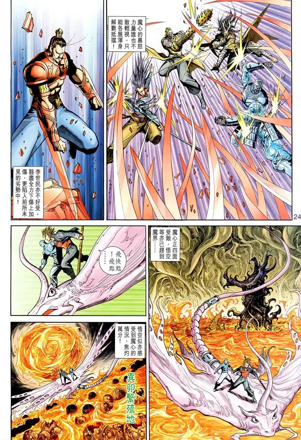 第23页