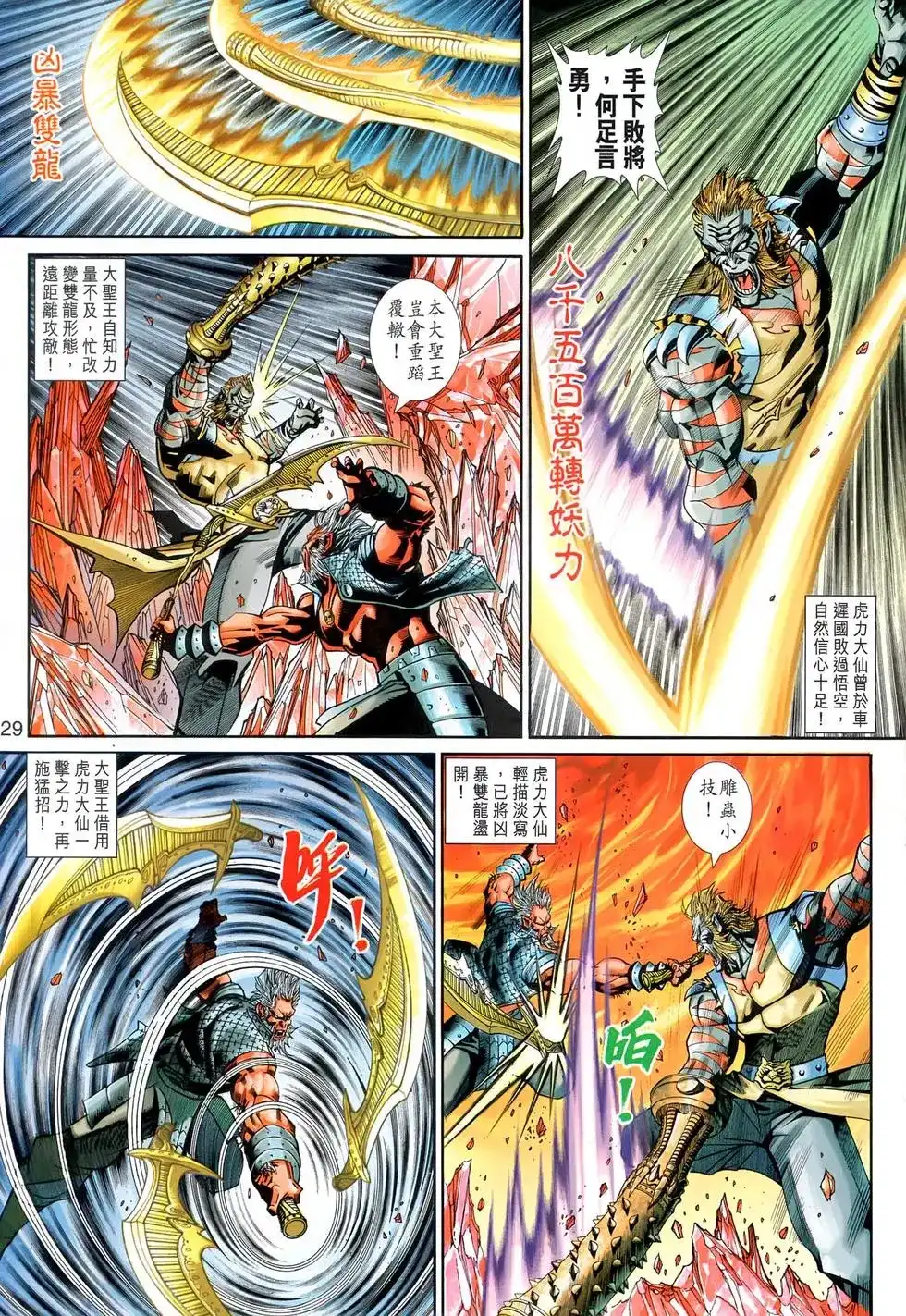 第28页