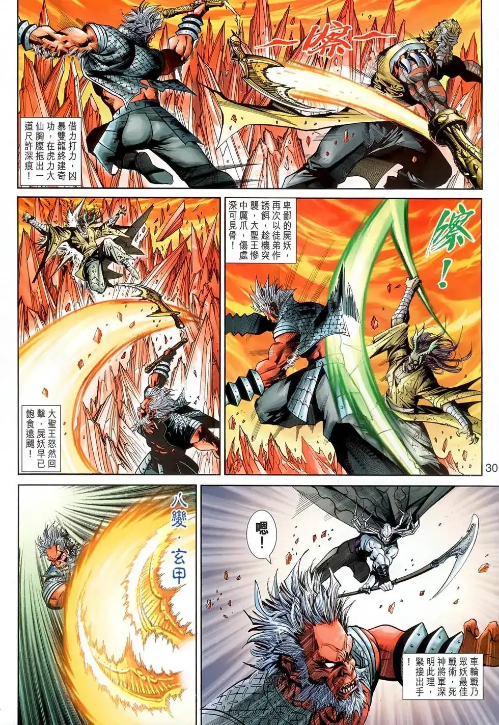 第29页