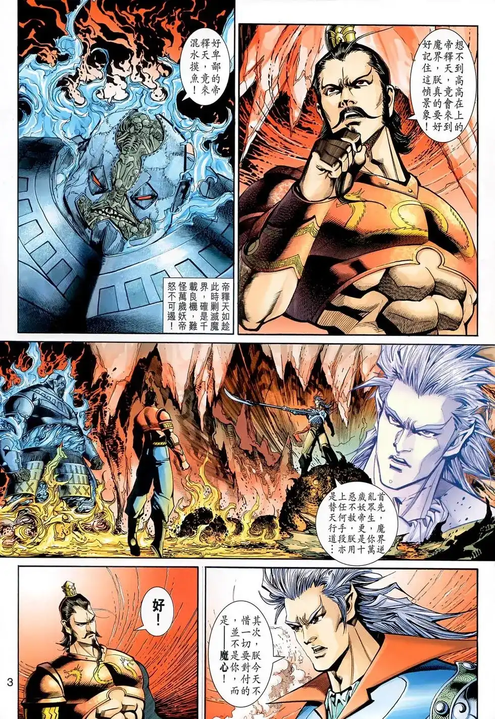 第3页