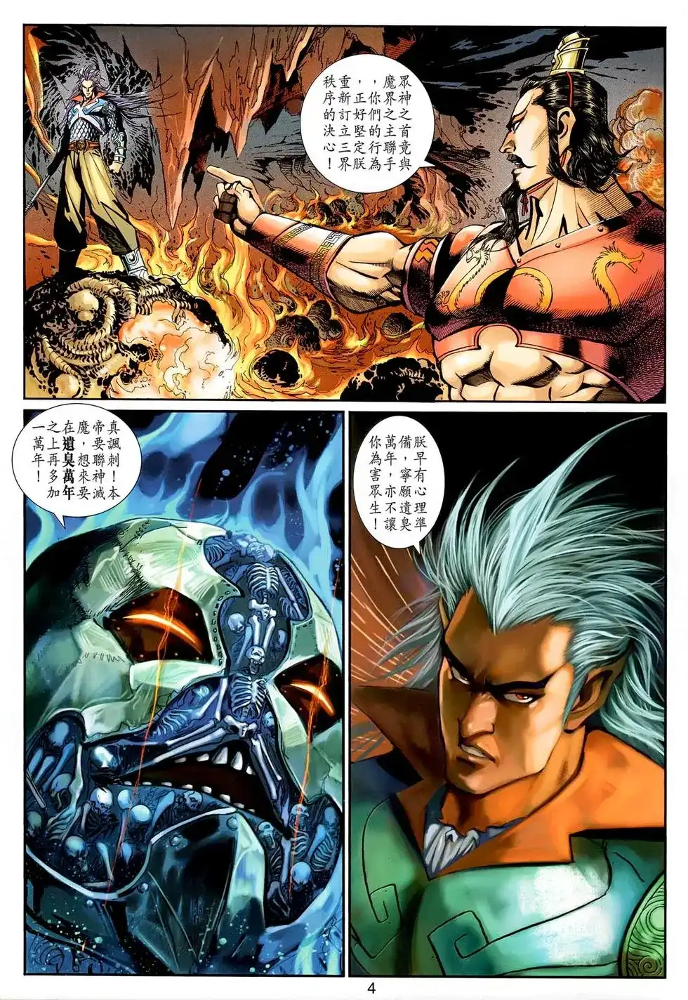 第4页