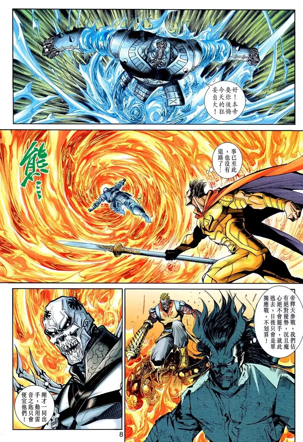 第8页