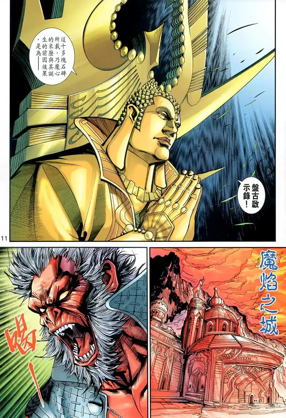 第11页