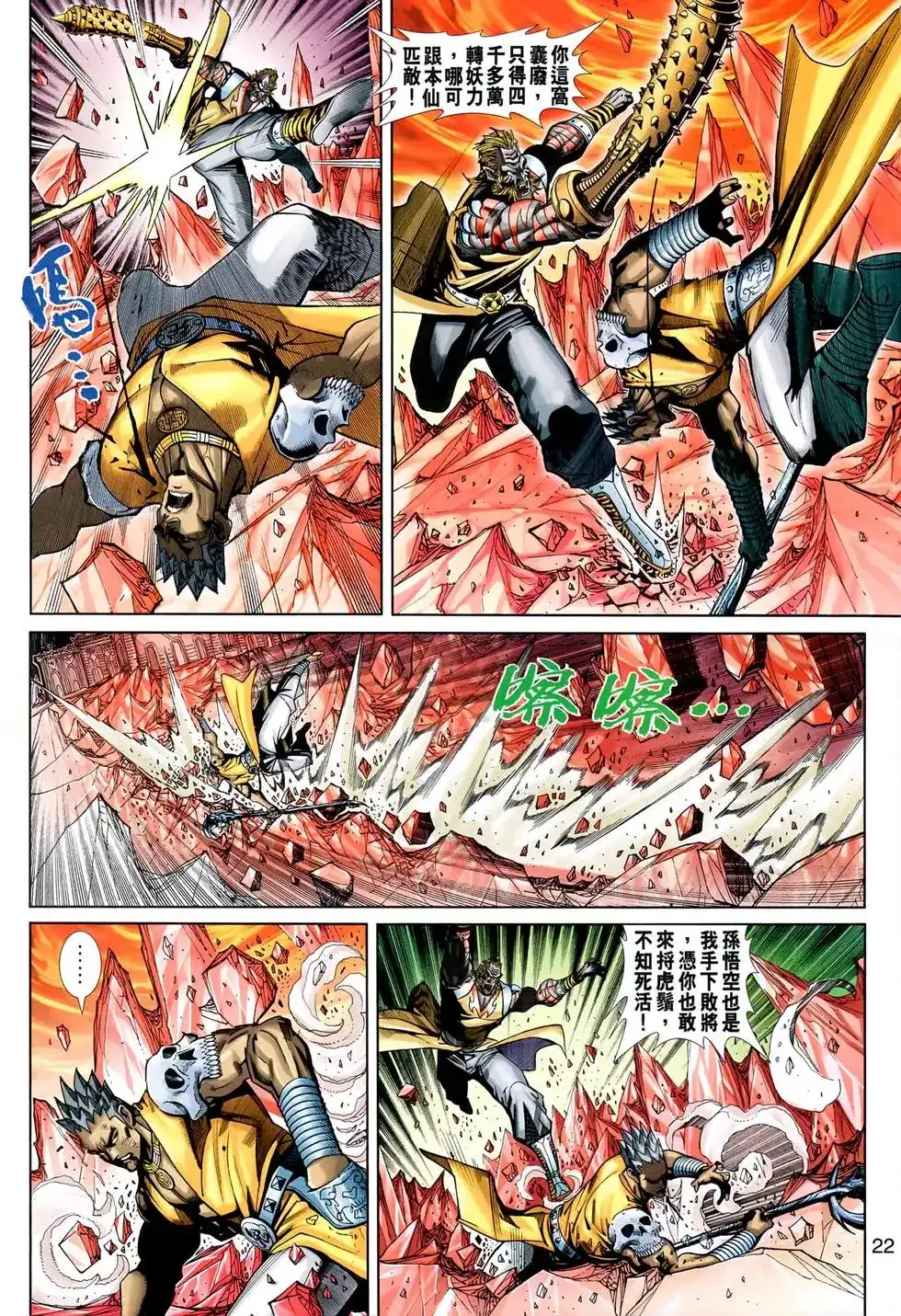第21页