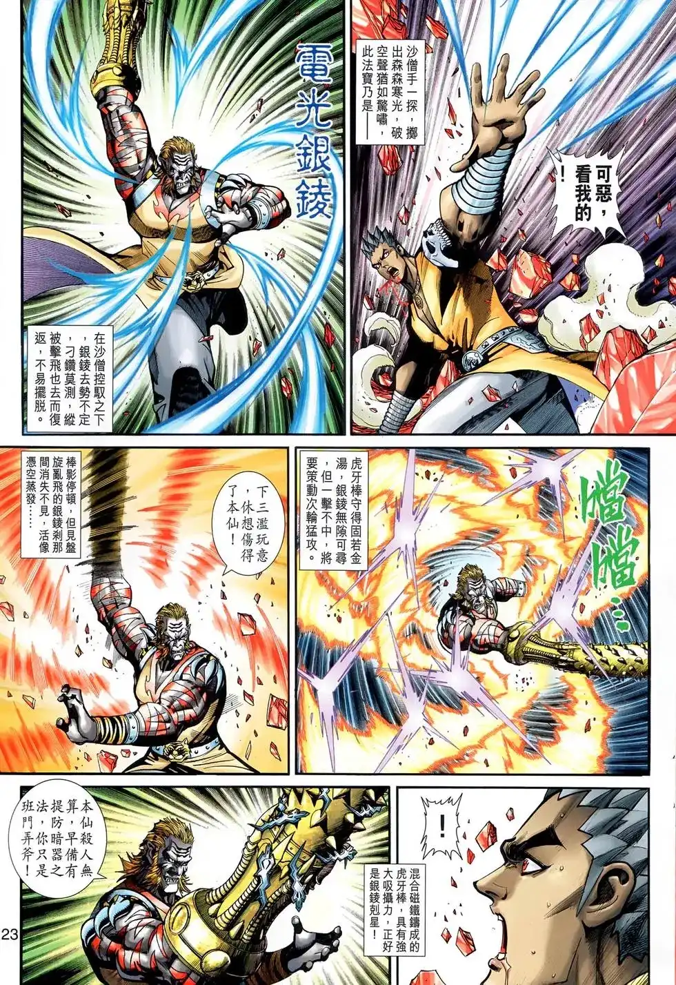 第22页