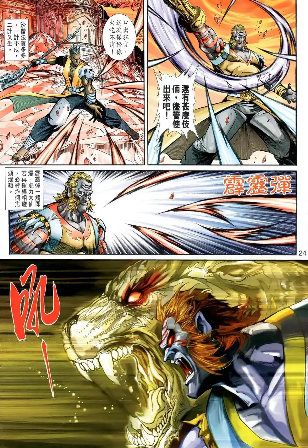 第23页