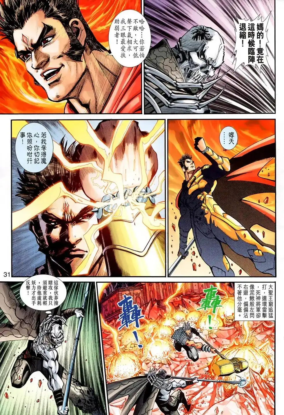 第30页