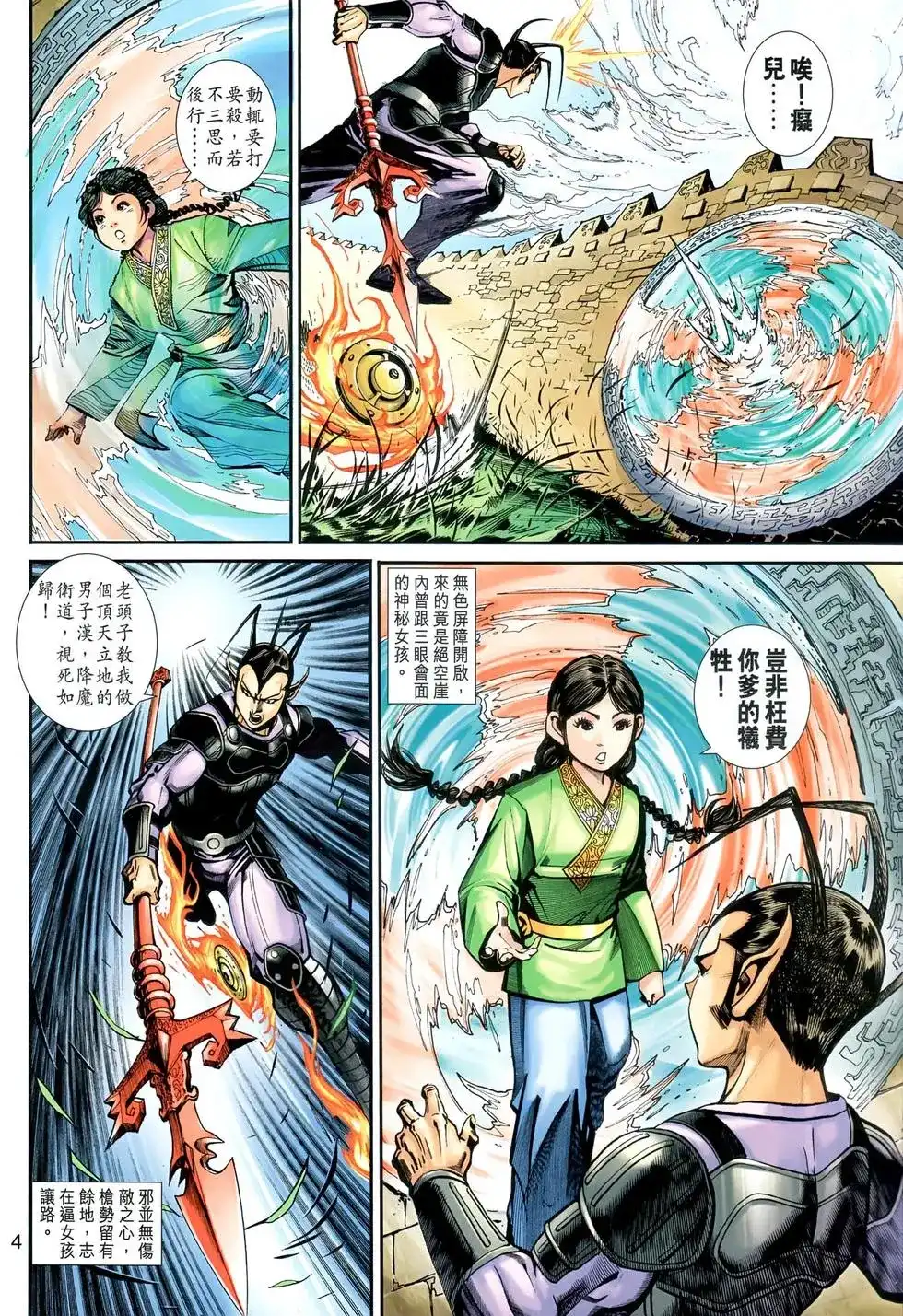 第4页