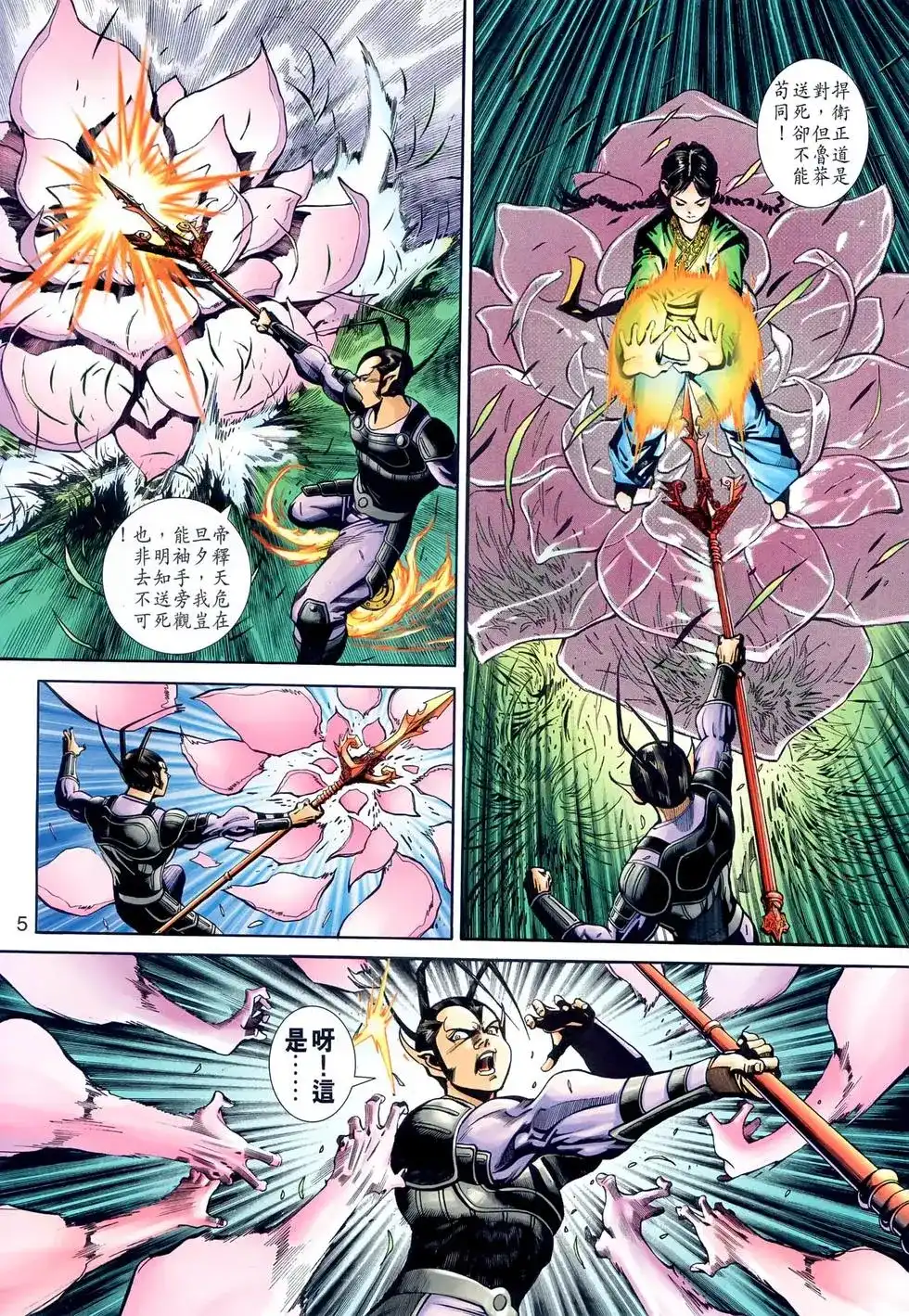 第5页