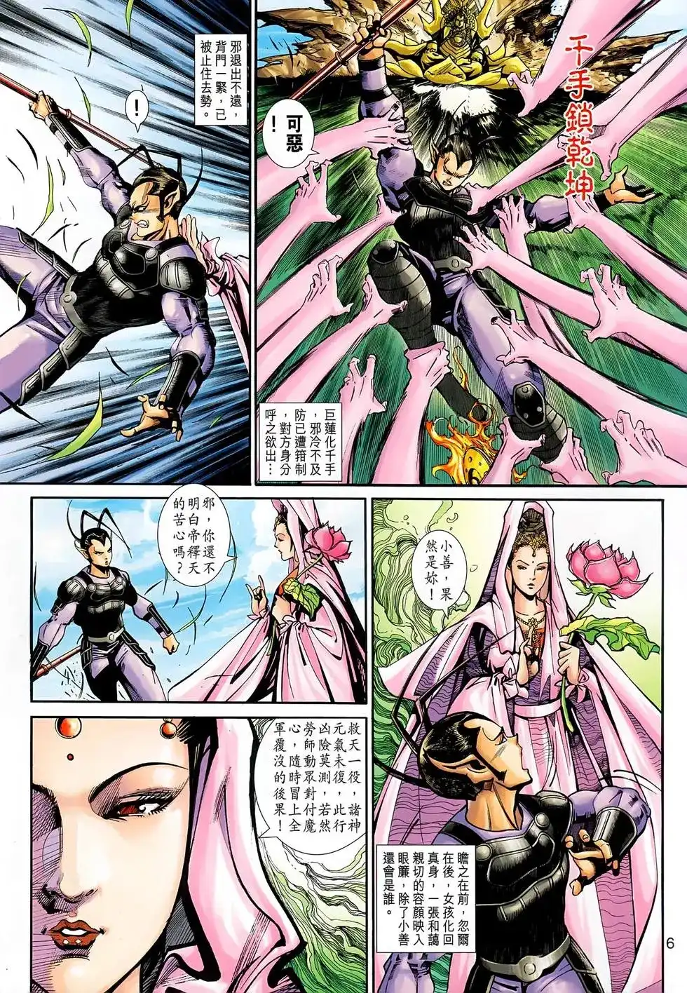 第6页