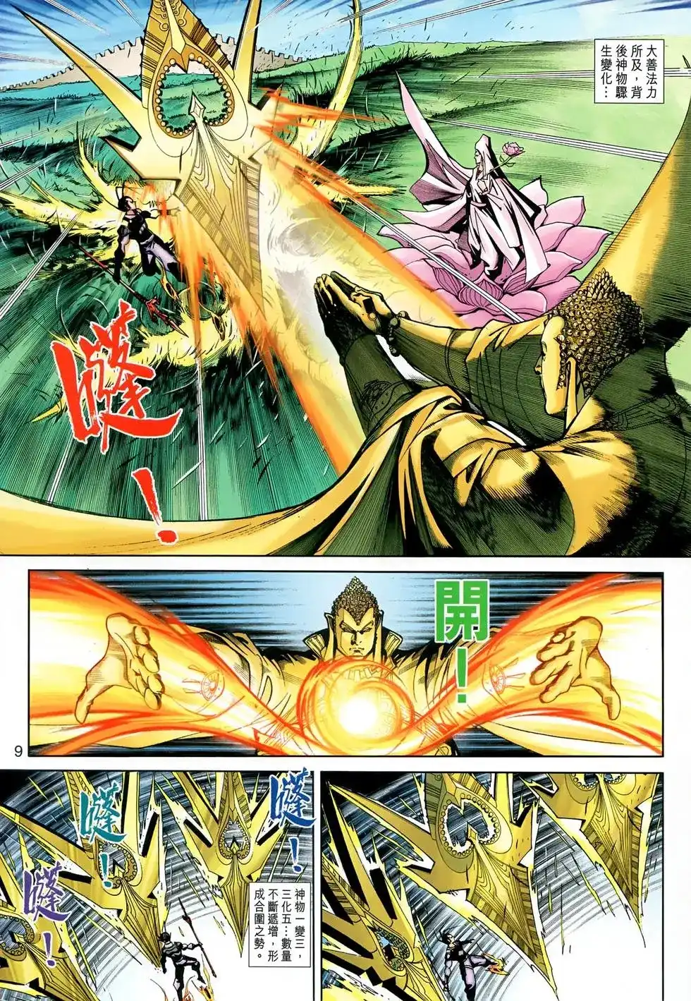 第9页