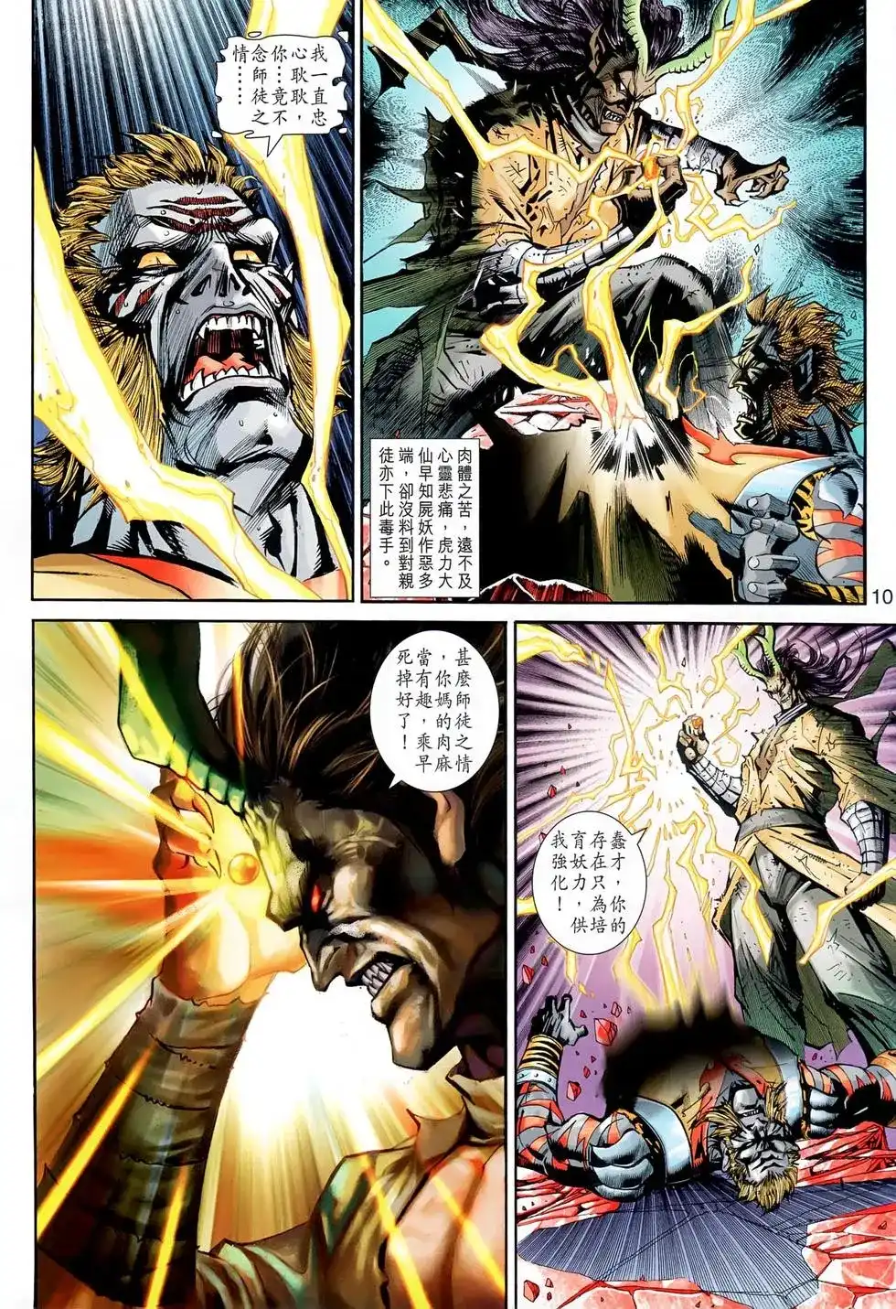 第10页