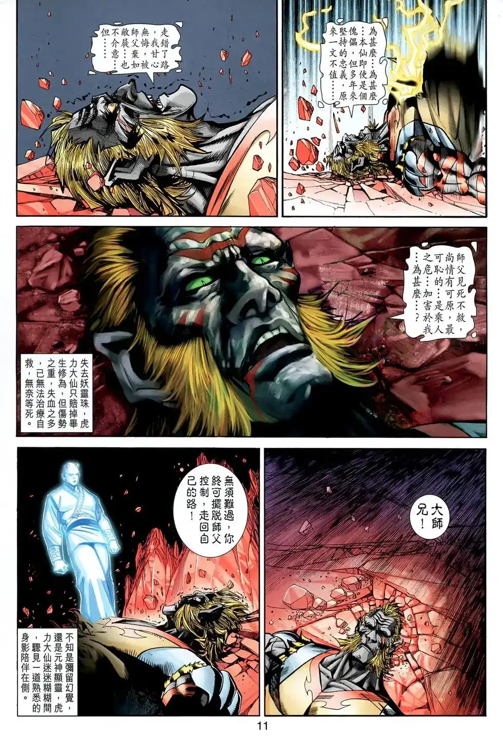 第11页