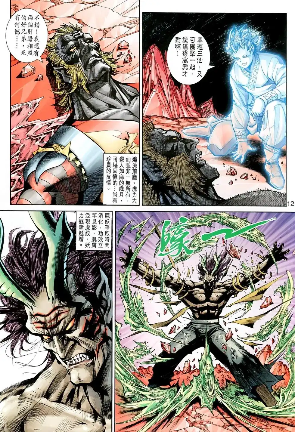 第12页