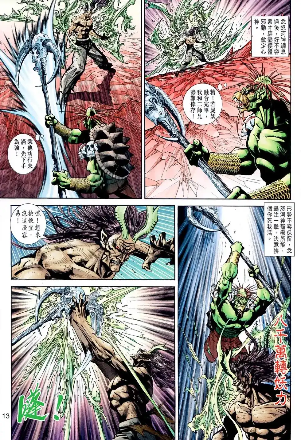 第13页