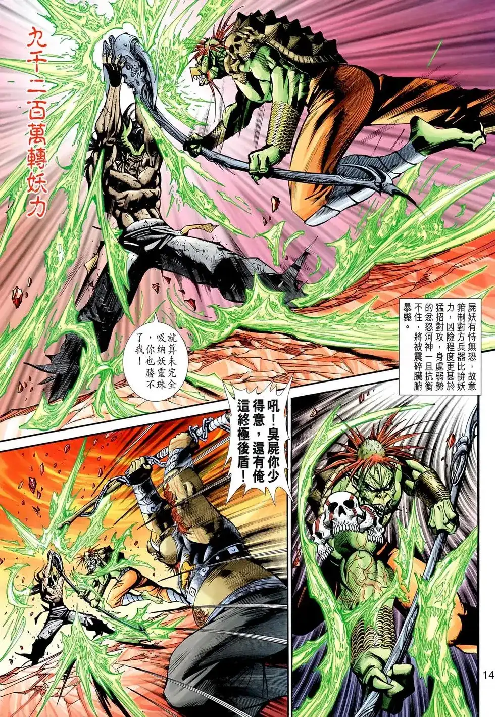 第14页