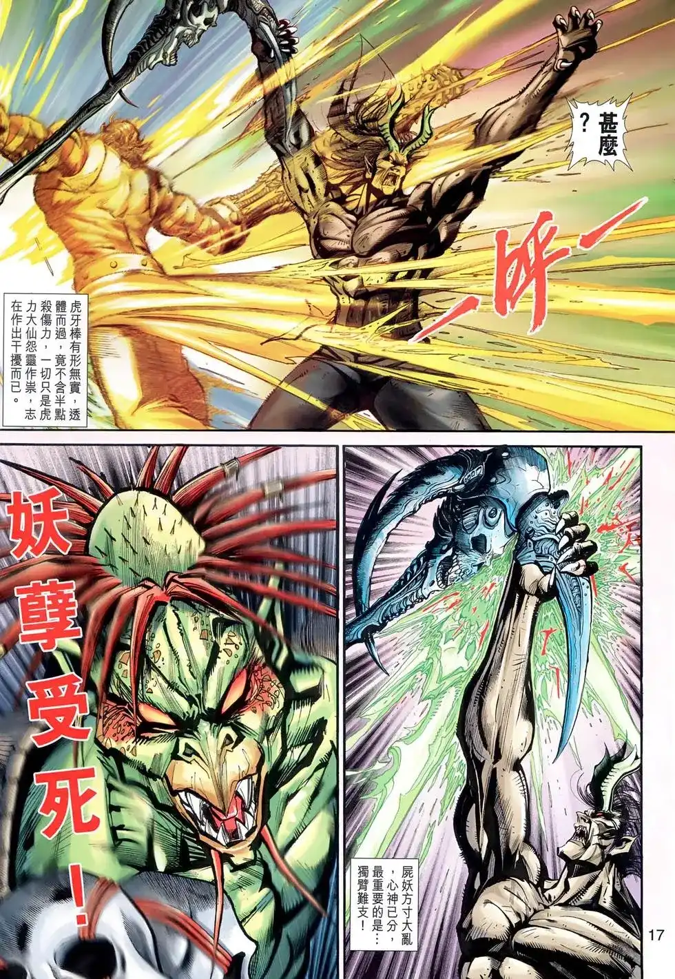 第17页