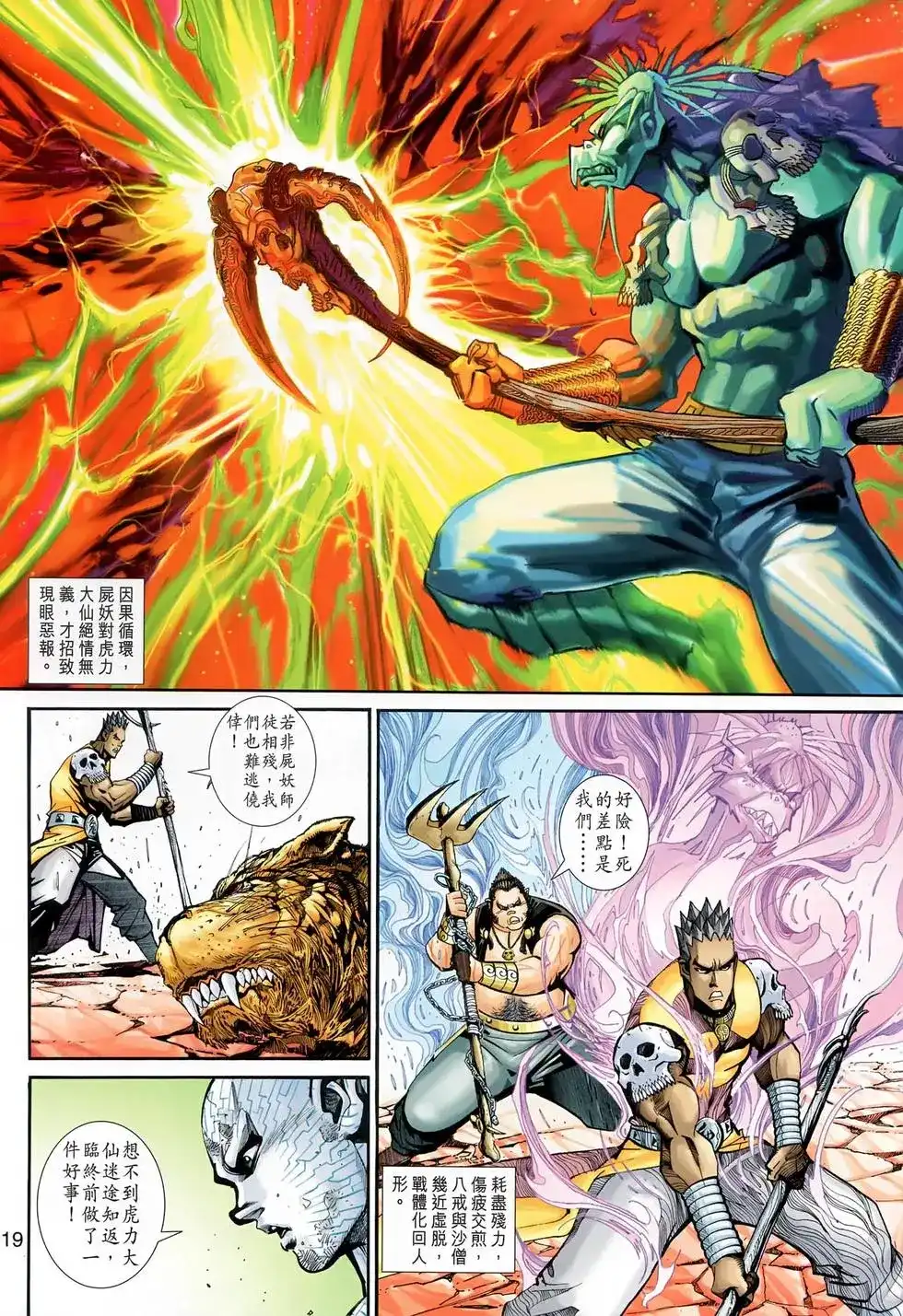 第19页