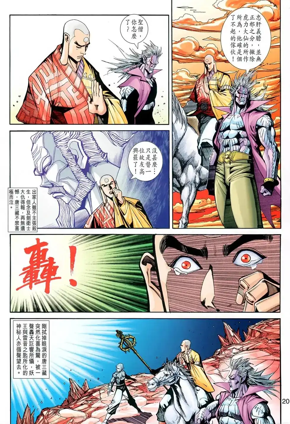 第20页