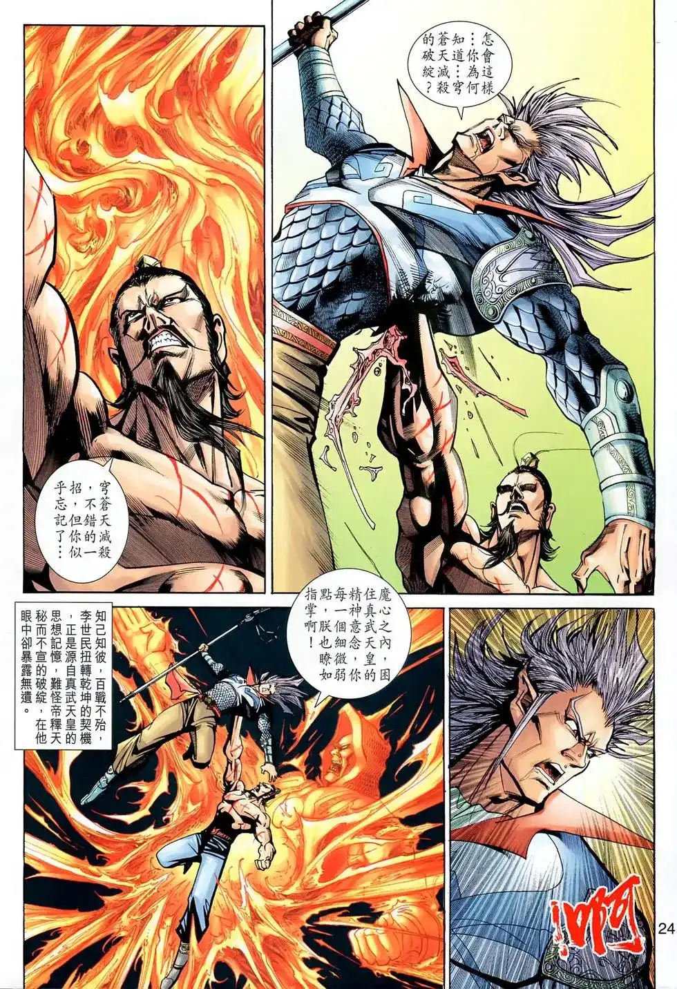 第24页