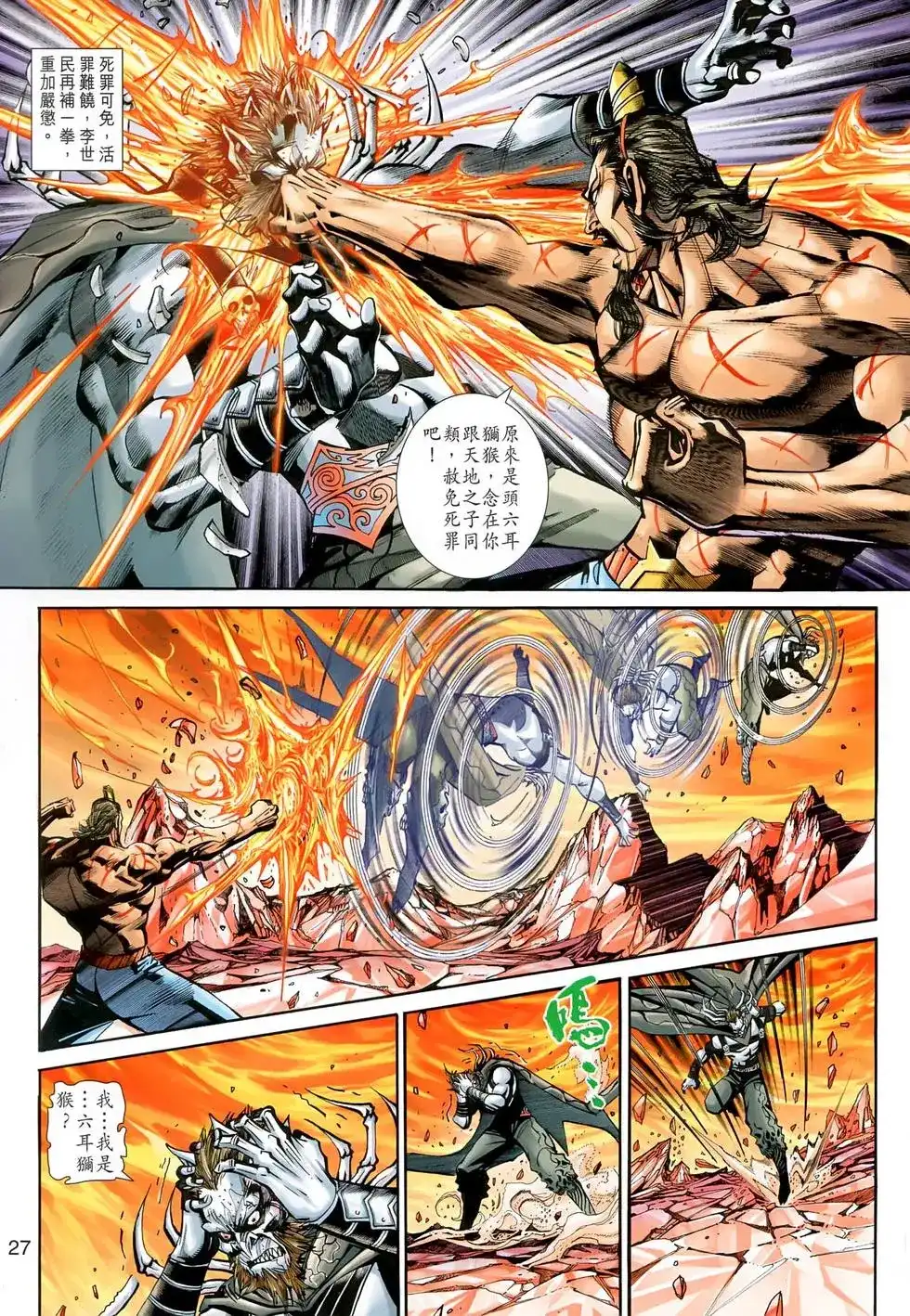 第27页