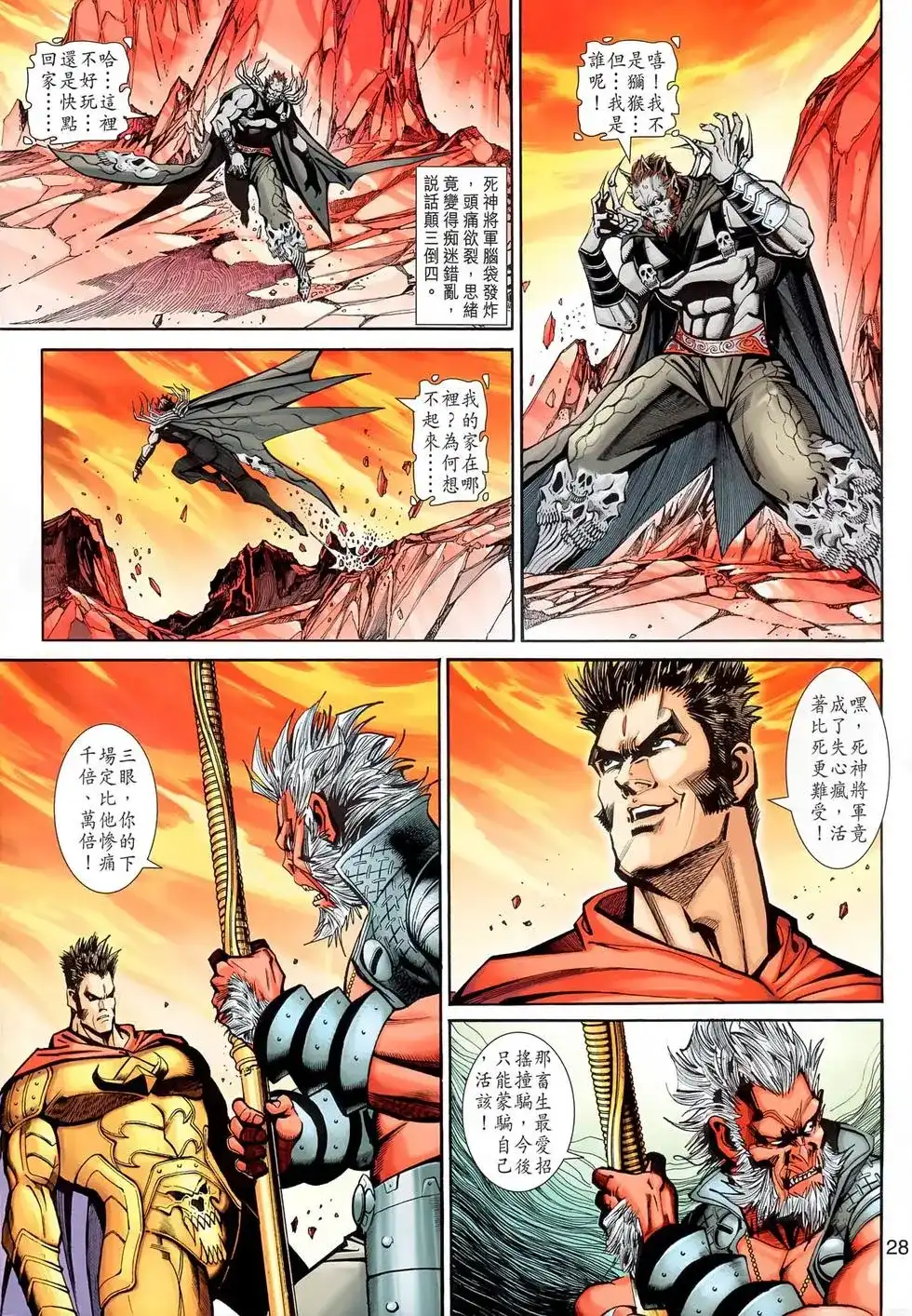 第28页