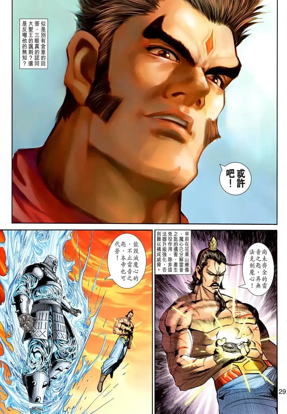 第29页