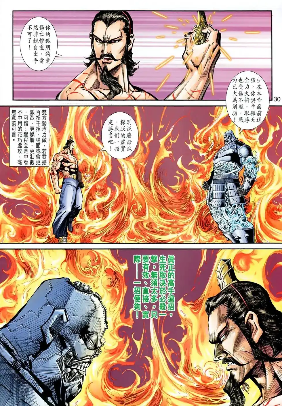 第30页