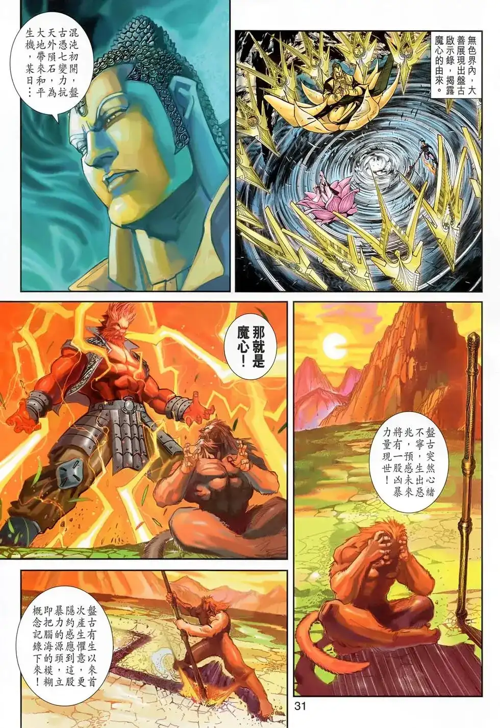 第31页