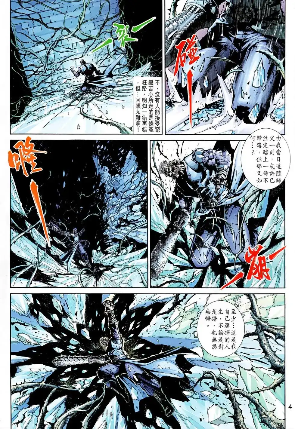 第4页