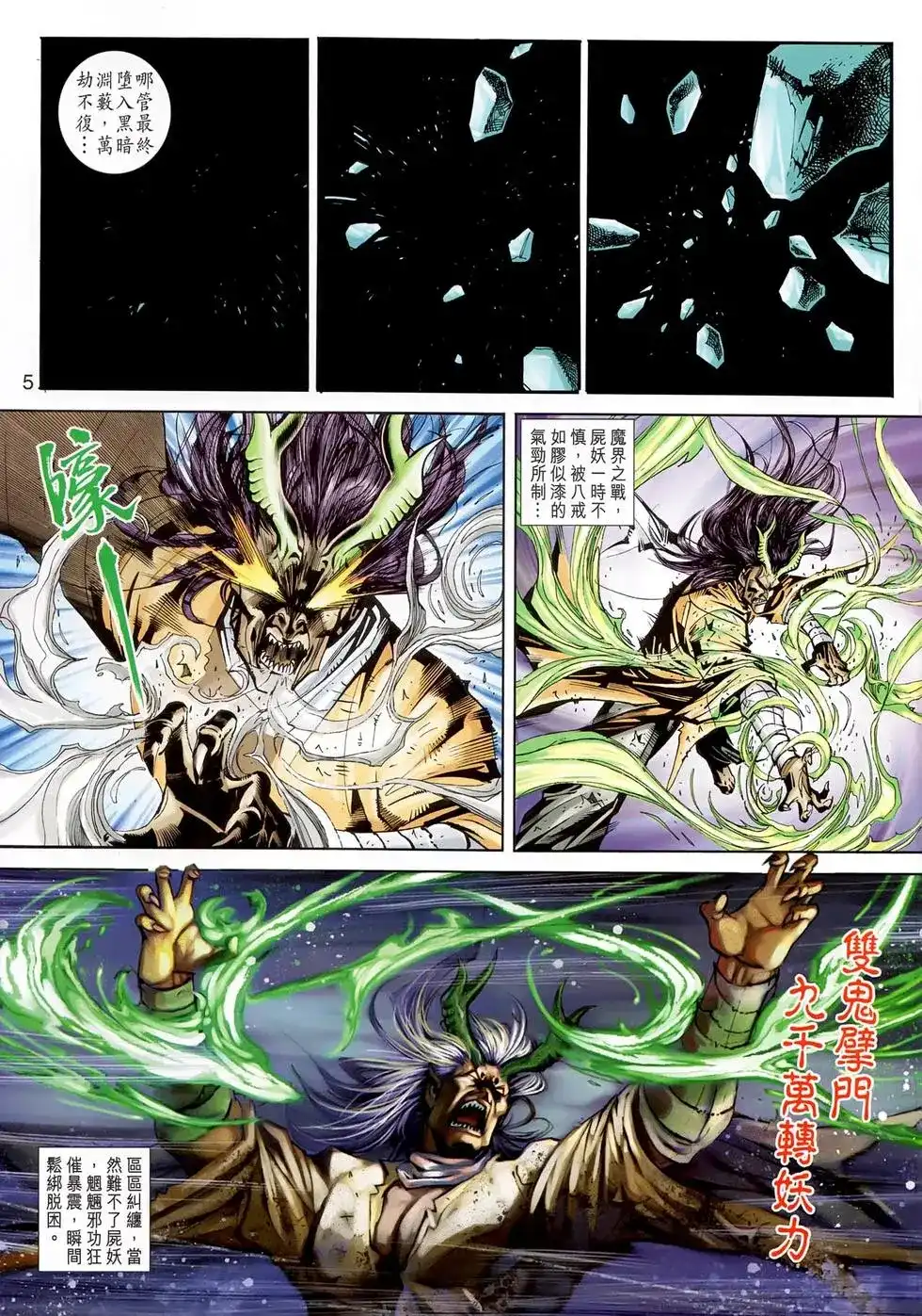 第5页